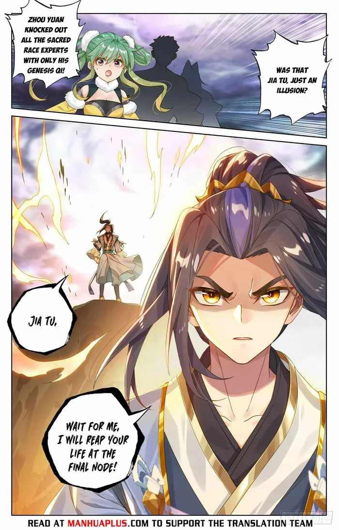 Yuan Zun Chapter 551.5 2